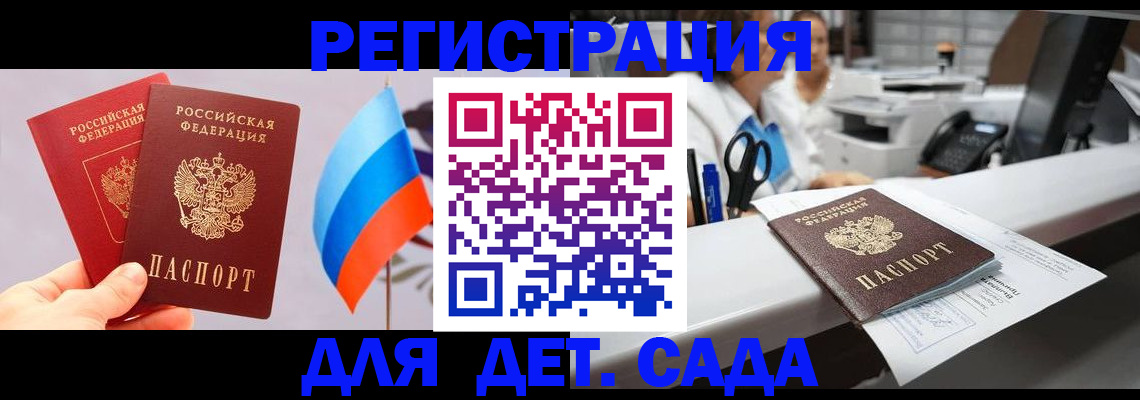 временная регистрация для всех в Мытищах