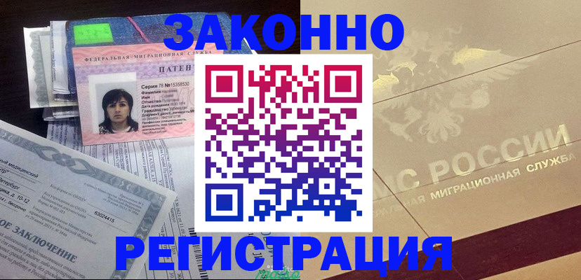 временная регистрация 2025 в Мытищах