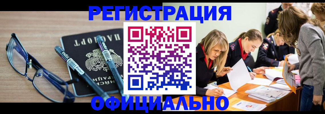 временная регистрация адрес в Мытищах